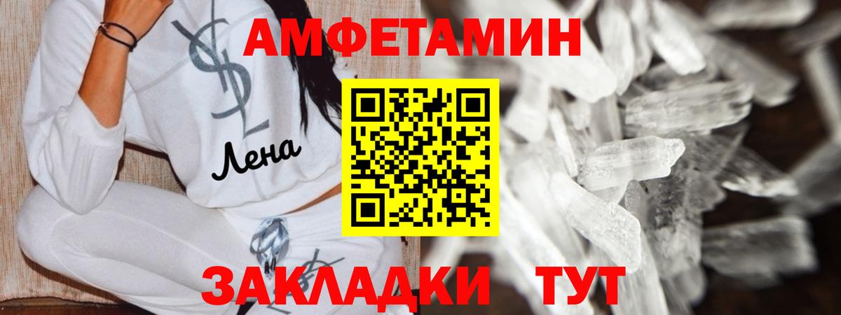Шадринск  Амфетамин 97%  Вход с VPN 