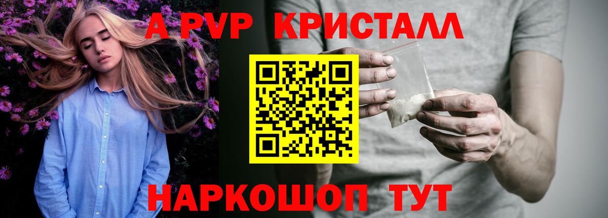 APVP Соль Шадринск