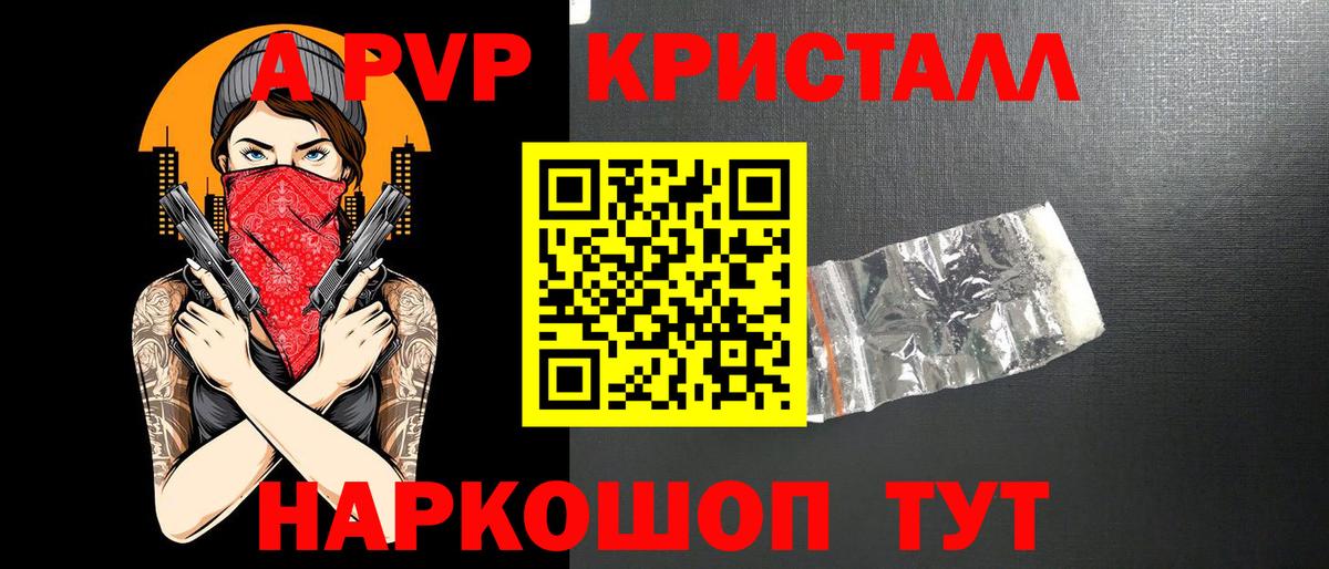 APVP VHQ  A-PVP мука  Шадринск  где продают наркотики  Альфа ПВП Соль  Вход с VPN  Alpha-PVP 