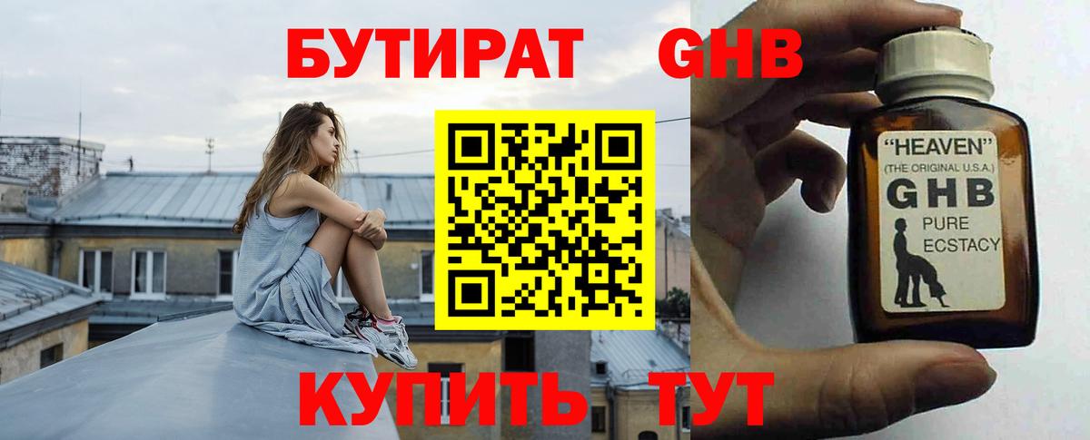 Шадринск  Бутират оксана  Вход с VPN 