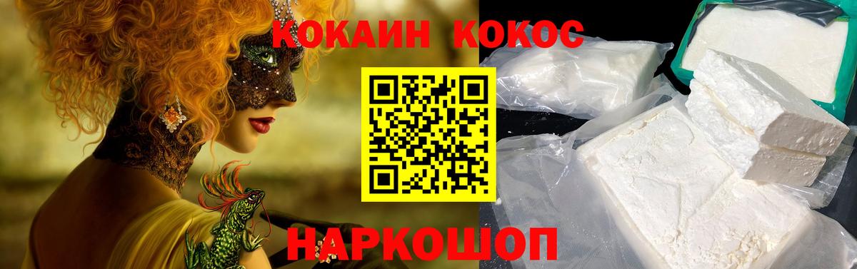 КОКАИН Перу  Cocaine  Вход с VPN  Шадринск  COCAIN 98% 