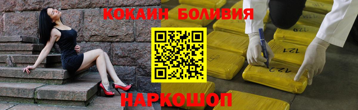 КОКАИН Эквадор Шадринск