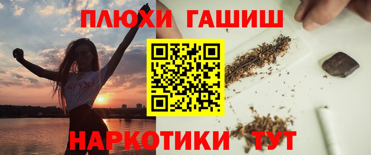 ГАШ 40% ТГК  ГАШИШ индика сатива  Вход с VPN  Шадринск 