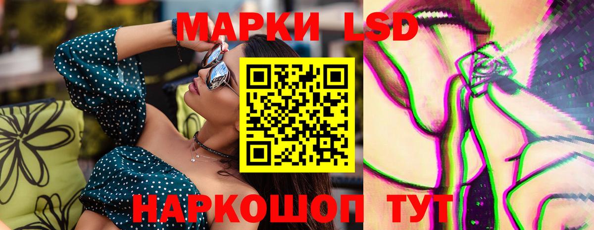 LSD-25 экстази ecstasy Шадринск
