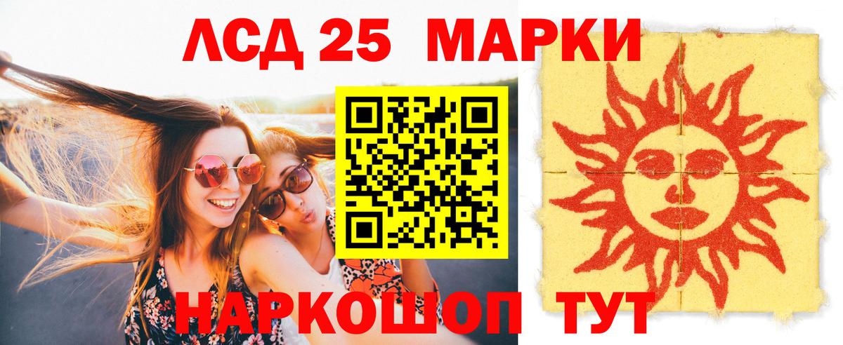 ЛСД экстази кислота  ОМГ ОМГ ТОР  Шадринск  Вход с VPN 