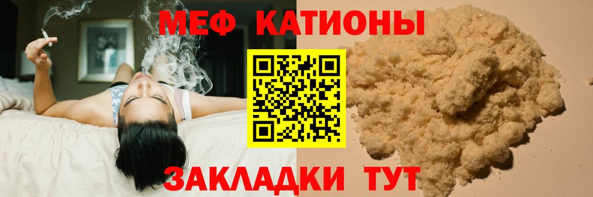 Мефедрон мука Шадринск
