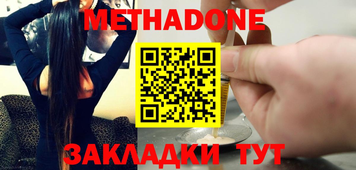 Шадринск  Метадон мёд  Вход с VPN  ссылка на мегу маркетплейс  Метадон белоснежный 