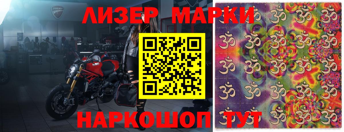 Шадринск  Марки 25I-NBOMe 1,8мг  купить закладку  Вход с VPN 