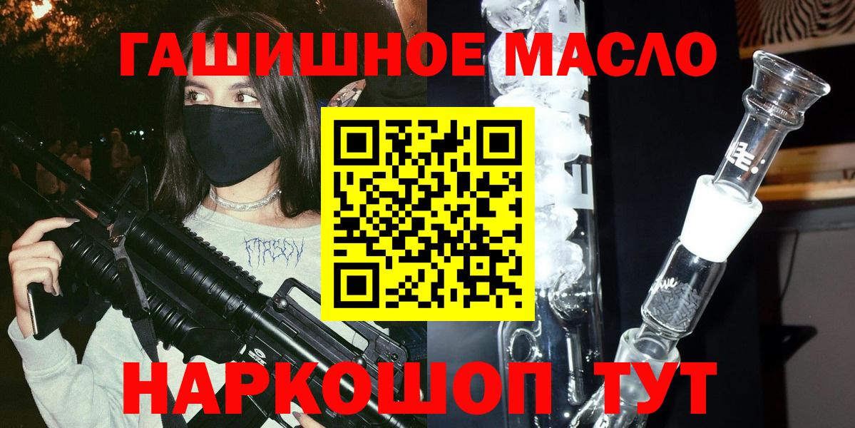 закладка  Вход с VPN  Шадринск  Дистиллят ТГК вейп  Дистиллят ТГК концентрат 