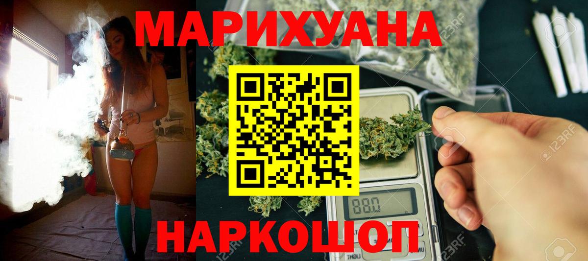 Шадринск  Шишки марихуана OG Kush  Каннабис Ganja  Вход с VPN 