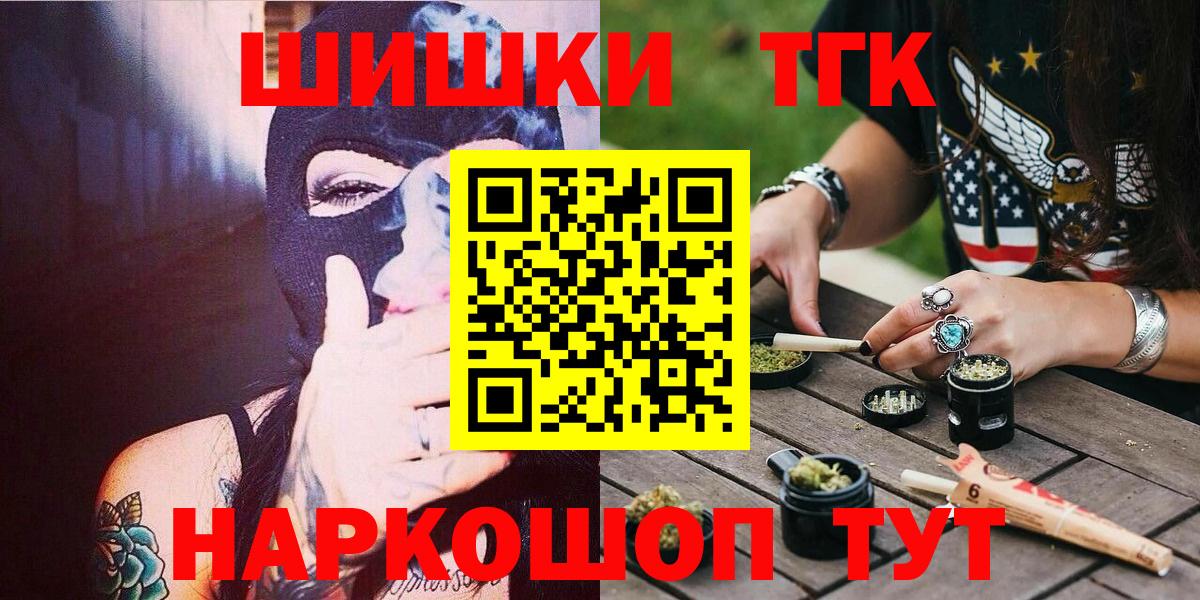 Бошки Шишки SATIVA & INDICA Шадринск